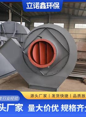 高压离心风机风量大压力高防腐不锈钢防爆高压排风机工业用