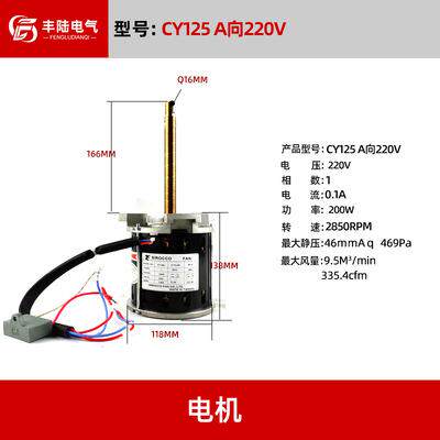 CY125LAC220V120W烤箱回流焊波峰焊热风搅拌循环耐高温马达