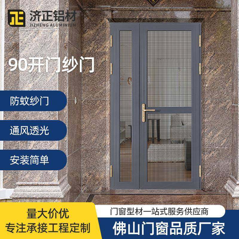 防盗防护90平开纱门金刚网纱门易清洁隐形平开纱门铝合金纱门,电子/电工,接线端子,淘宝优惠券,粉丝福利购,淘宝优惠卷