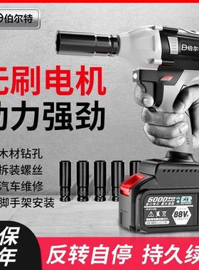 无刷锂电大扭力电动扳手架子工汽修大功率无刷充电扳手