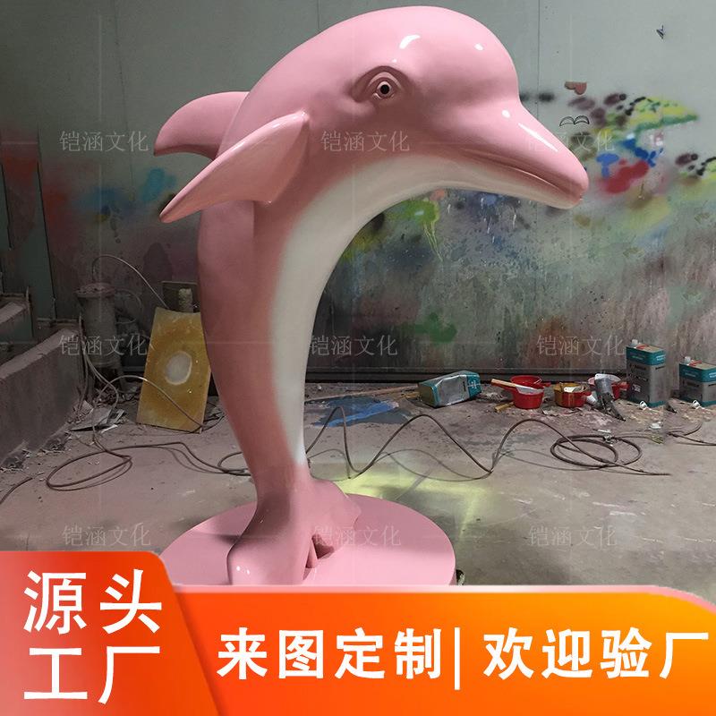 大型玻璃钢海豚雕塑游乐场景观展览道具迎宾卡通吉祥物落地摆件
