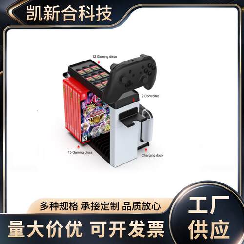 SwitchOLED多功能收纳支/碟架NS左右游戏手柄精灵球6合1充电底座