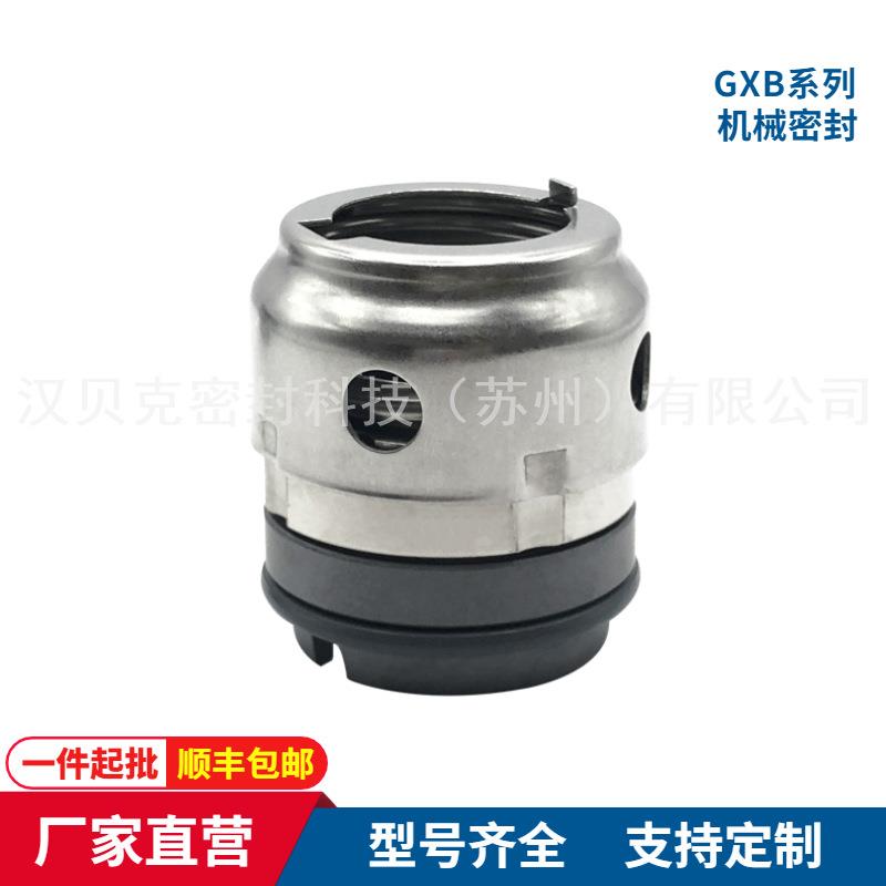 适配杭州威龙洒水车水泵轴封不锈钢机械密封洒水泵用机械密封件