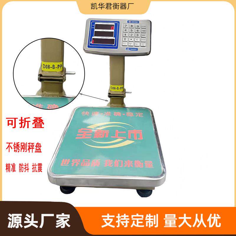 新款不锈钢商用电子秤60公斤家用小型工业用磅秤可折叠蔬菜秤台秤