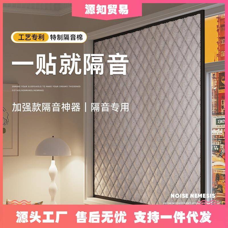 邹须隔音窗帘临街马路超强加厚遮光布专业静音房间窗户防吵魔