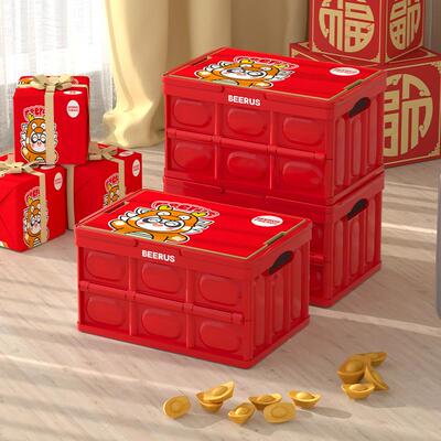 比鲁斯Beerus新年手提折叠收纳箱大容量加厚收纳盒家用车载整理箱