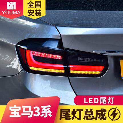 专用于宝马3系F30尾灯总成12-18款F35款改装新款LED流水转向灯