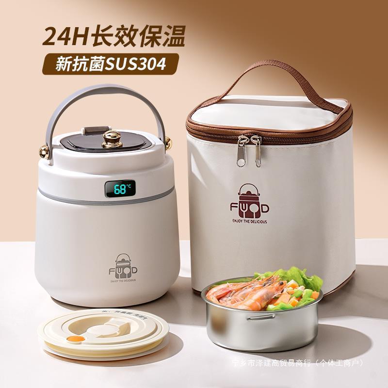 不锈钢保温饭盒24小时超长带饭桶冬天上班族学生提桶汤壶2024新款