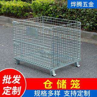可移动仓储笼周转箱仓储折叠式铁框笼子蝴蝶笼物流设备仓储设备