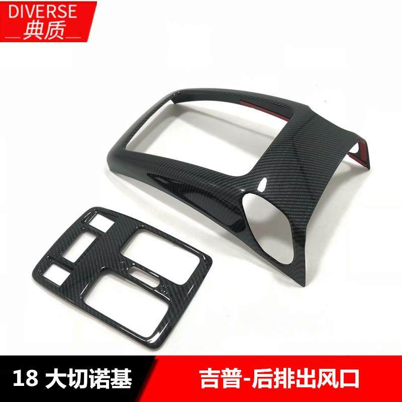 适用于18款大切诺基后排出风口18款大切诺基排挡框亮片贴装饰,电子/电工,接线端子,淘宝优惠券,粉丝福利购,淘宝优惠卷