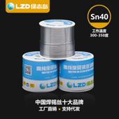 绿志岛活性焊锡丝0.81.0mm免清洗国标锡线高纯度Sn40