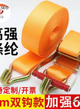 6cm涤纶加宽货车紧绳器双钩捆绑带收紧拉紧器车用绳子汽车麦太保