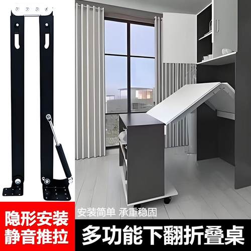 多功能伸缩餐桌滑轨书桌导轨下翻折叠桌隐形桌五金配件