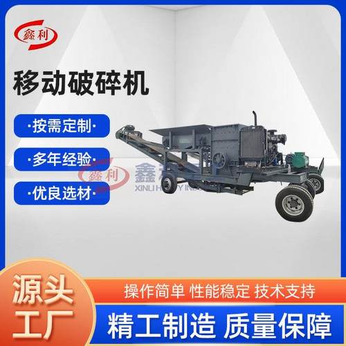 中煤原煤建筑垃圾破碎站车载式锤破鄂破机移动制砂生产线