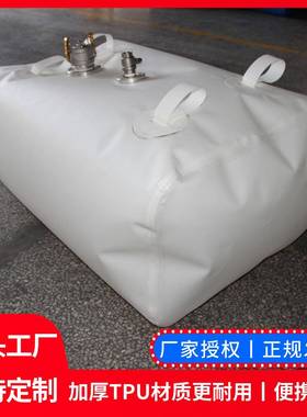 软体油囊户外运输大容量车载油囊便携式汽油柴油加厚储油袋