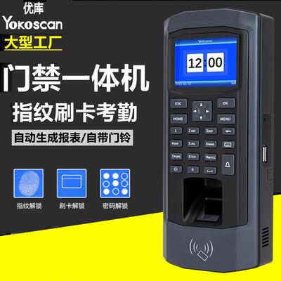 优库M13门禁机指纹刷卡识别开门员工密码ID卡进出门考勤一体机