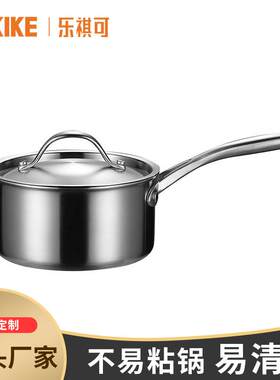 不锈钢家用奶锅弧形单柄小奶锅无烟不粘多功能面条锅