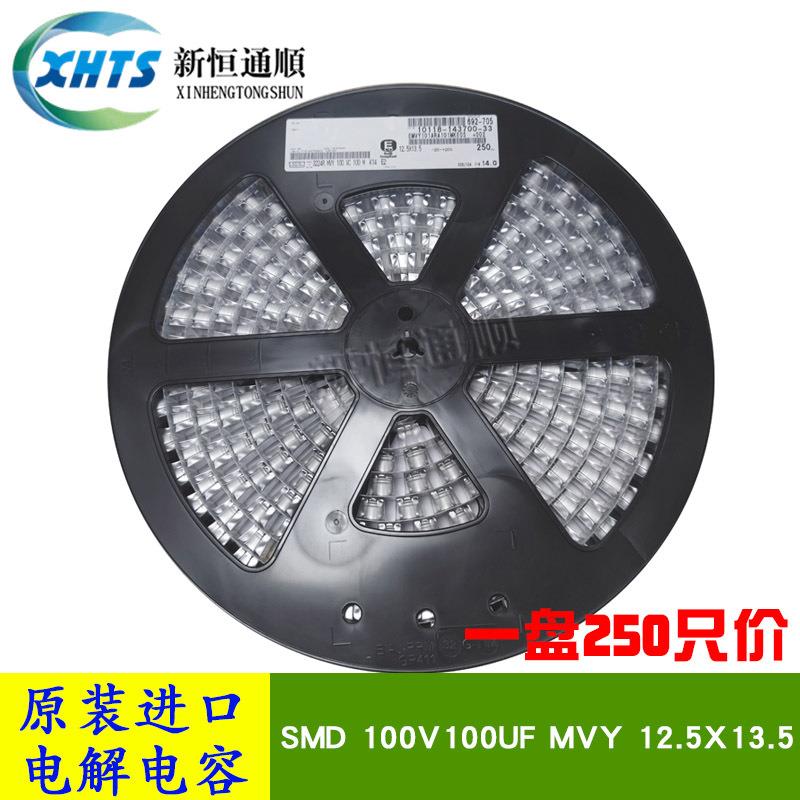 SMD贴片电容100V100UFMVY12.5X13.5原装黑金刚NCC低阻抗105度