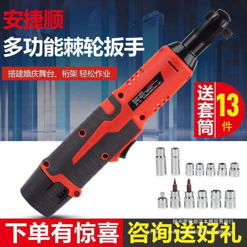 电动棘轮扳手90度角向直角快速充电扳手舞台桁架电动扳手12