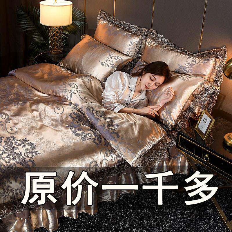 欧式床裙式四件套贡缎提花边被套纯棉床罩婚庆蕾丝绸床上用品