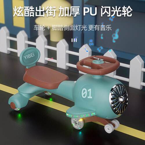 新款儿童扭扭车飞机学步车防侧翻1-3岁宝宝溜溜车摇摆车妞妞车