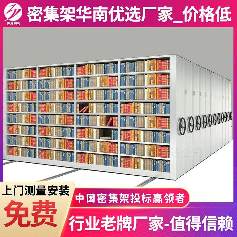 密集架档案柜钢制手摇式移动密集柜文件柜铁皮图书资料凭证柜