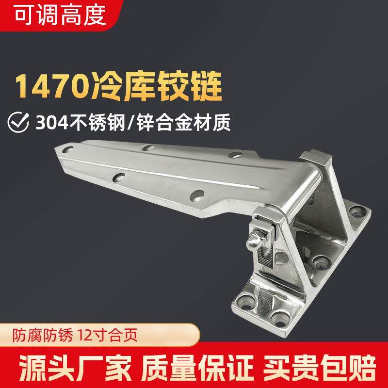 304不锈钢1470加大冷库门可调节合页冷冻库铰链12寸烘箱烤箱试箱,农机/农具/农膜,其它农用工具,淘宝优惠券,粉丝福利购,淘宝优惠卷