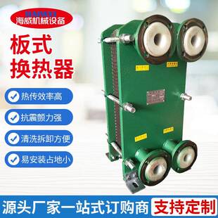 供应钛合金板式换热器海水冷却器蒸汽加热器钛管换热器