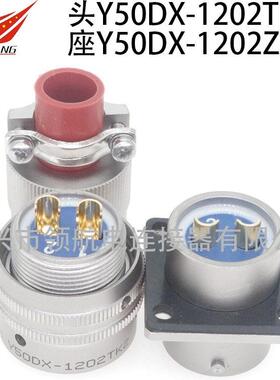 Y50DX-2404TK2Y50DP-3205ZK10Y50DX-3204TJ2连接器航空插头
