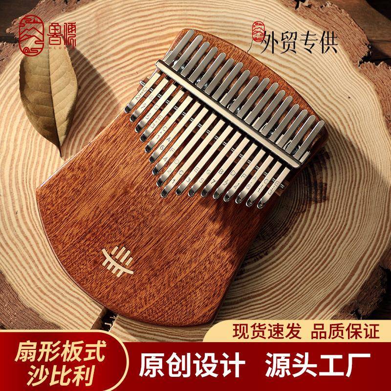 鲁儒新品扇形板式拇指琴17音卡林巴初学者便携乐器成人手指琴