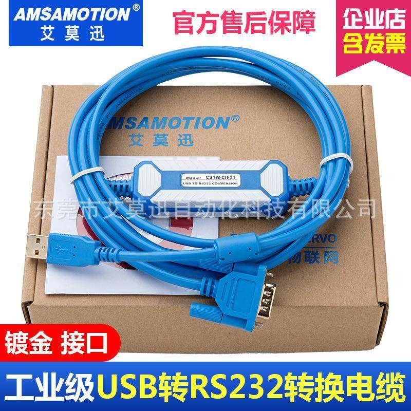 USB转串口转换线/USB转RS232/USB-RS232/USB-CIF31/CS1W-CIF31