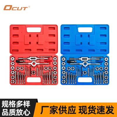 40PCS丝锥板牙套装40件套公英制丝锥工具套装手动机用丝锥