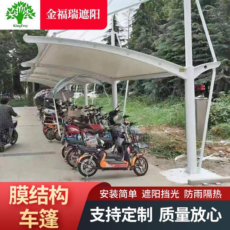 膜结构自行车停车棚7字型钢结构雨棚汽车遮阳棚张拉膜景观篷