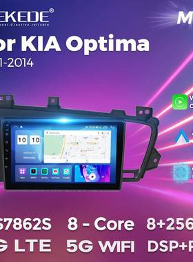 适用11-14款起亚K5Optima安卓车载导航仪无线carplay方易通7862