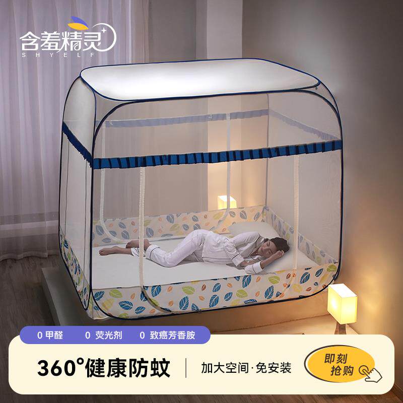 GZ6M含羞蒙古包蚊帐家用2024新款防摔免安装折叠拉链婴儿简易