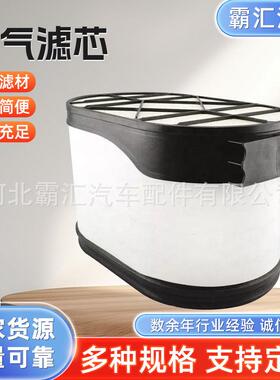 适用蜂窝空气滤清器57MD321M-43863232-N102191空气滤芯配件
