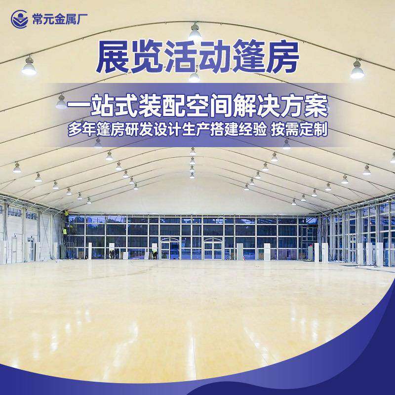 户外展览展会活动篷房铝合金活动篷房质量轻便用途广泛篷房厂
