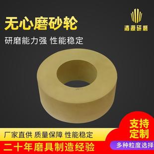 无心磨砂轮1050磨床无心抛光砂轮加工导轮树脂镜面轮