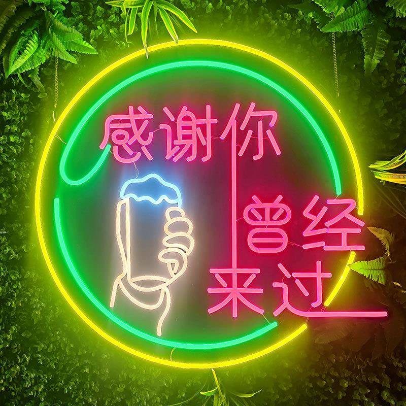 烧烤店商铺霓虹灯网红爆款感谢你曾经来过造型霓虹灯现货