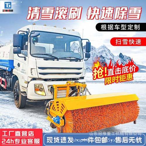 车载式扫雪滚刷高速公路除雪清雪滚刷可拆卸铲车装载机加装扫雪机