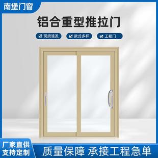 铝合金重型阳台推拉门入户大门三轨自建别墅厨房客厅室外玻璃移门