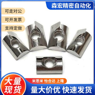 LNTRNM SLNTRNM AHV21 AHV23 AHL21铝型材弹片螺母配件T形欧标