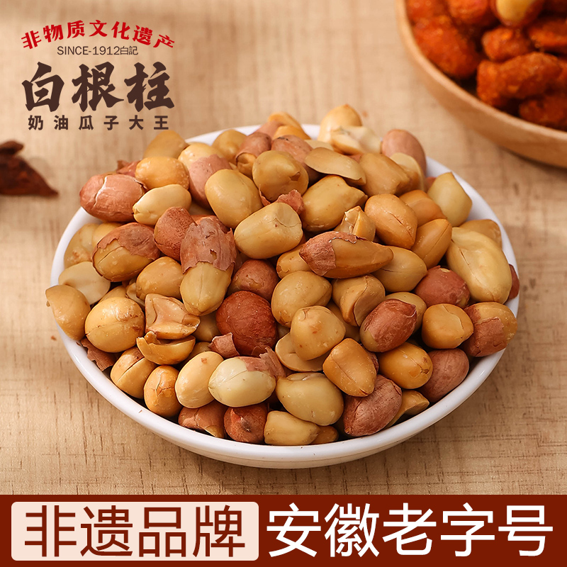 白根柱新货五香奶油酒鬼麻辣香酥