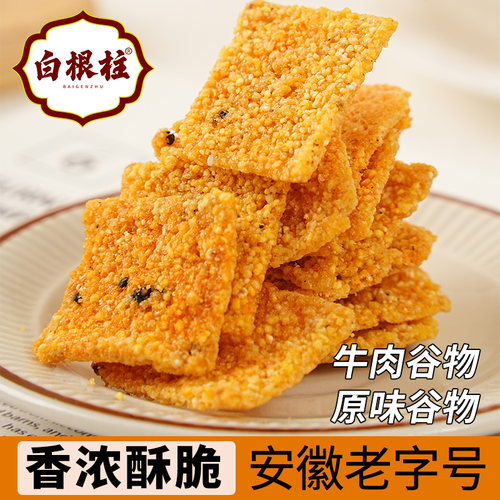 安徽老字号谷物玉米锅巴牛排味