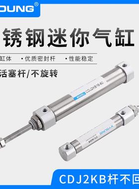杆不回转不锈钢迷你气缸CDJ2KB16-75六角活塞杆微型缸CDJ2KB16-50