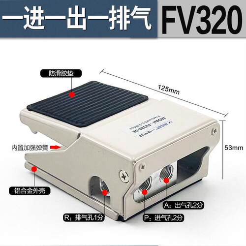 巨开气动脚踏开关二位五通4F210-08GL控制换向阀FV420换气阀FV320