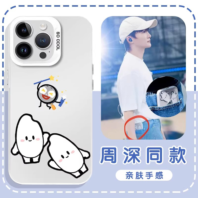 周深手机壳苹果17华为mate80应援iPhone16promax少管我pura70演唱会vivo一加14明星OPPO反深代词15同款60周边