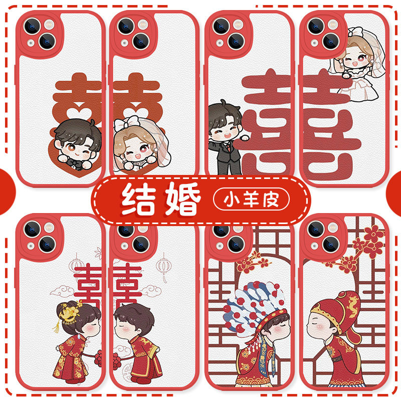 结婚喜庆囍字卡通情侣周边