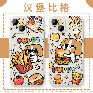 汉堡比格犬手机壳苹果16华为mate60小狗iPhone15promax多栋14一加13可爱OPPO狗狗vivo卡通pura70周边x麦门m记