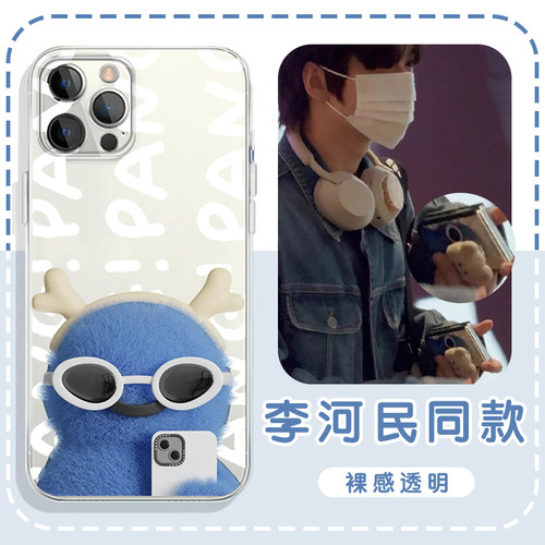 李河民同款小蓝龙透明软壳